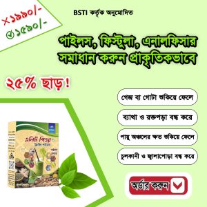 পাইলস কেয়ার